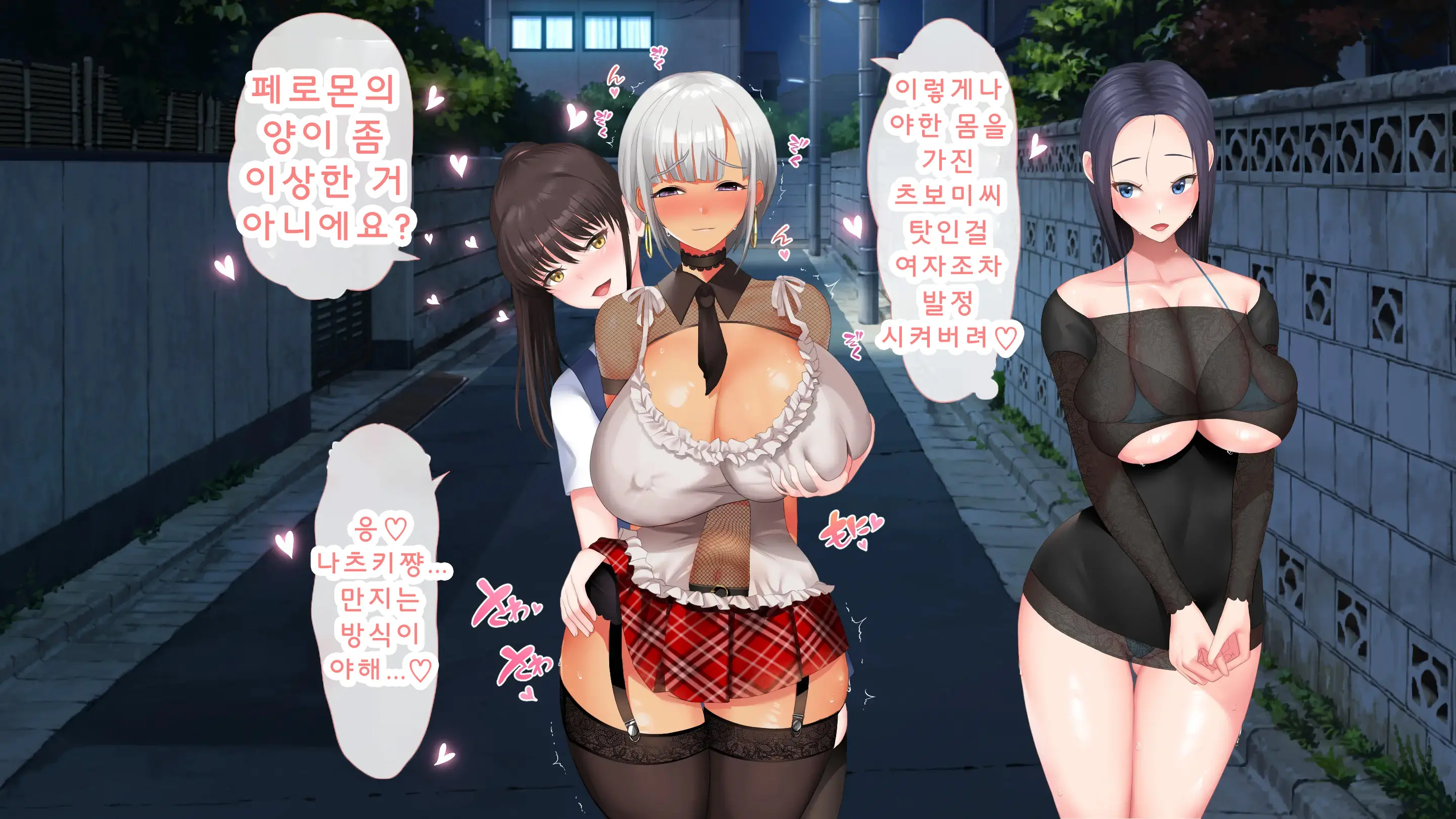 DeliHeal De Mitsuketa Do M Tenshi 2|델리헬에서 찾은 도M천사 2
